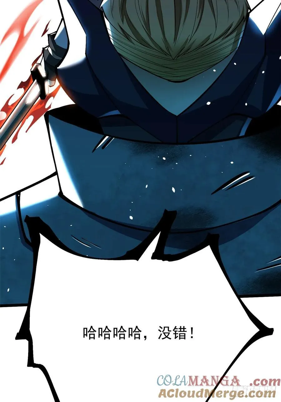 第47话 第73页