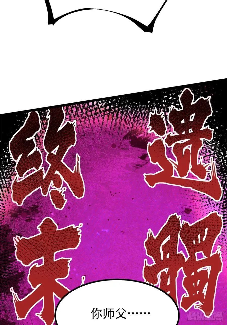 第47话 第74页