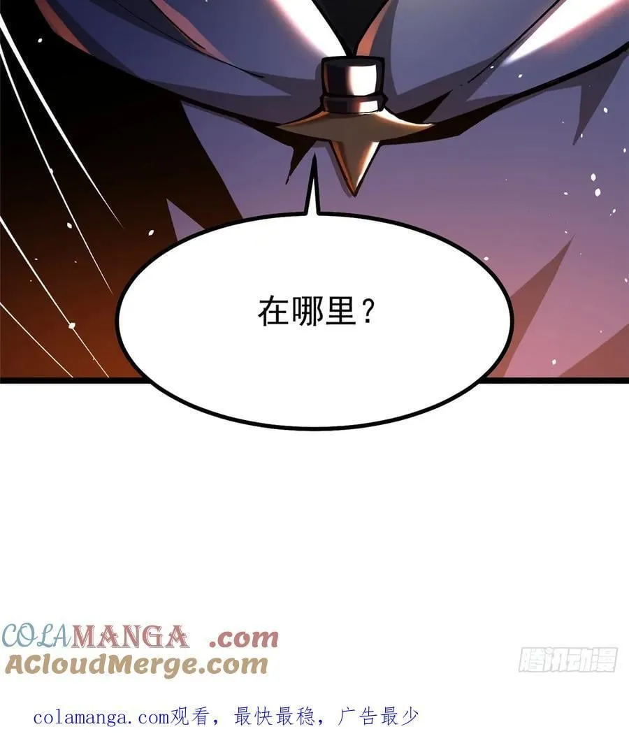 第47话 第76页