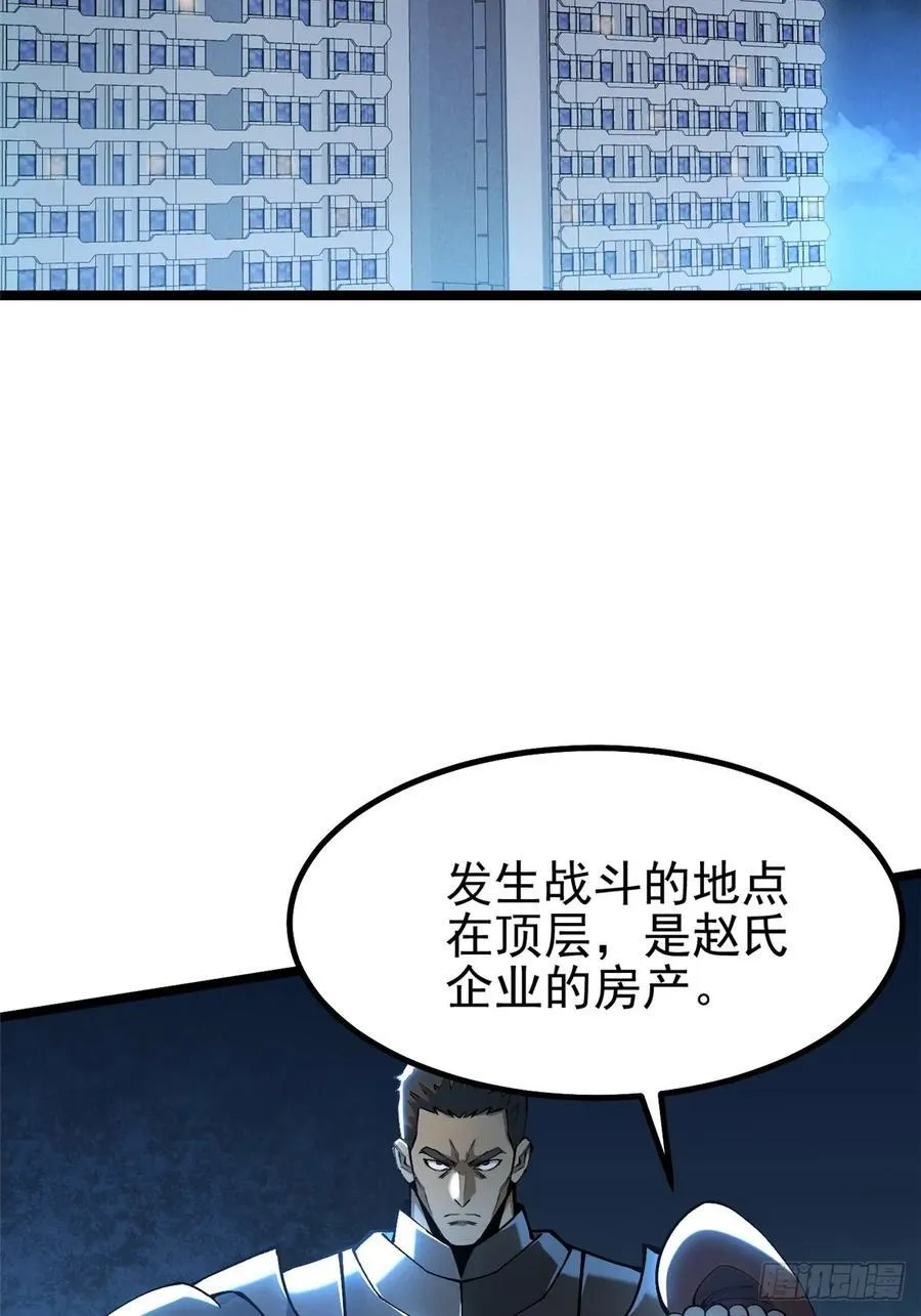 第48话 第3页