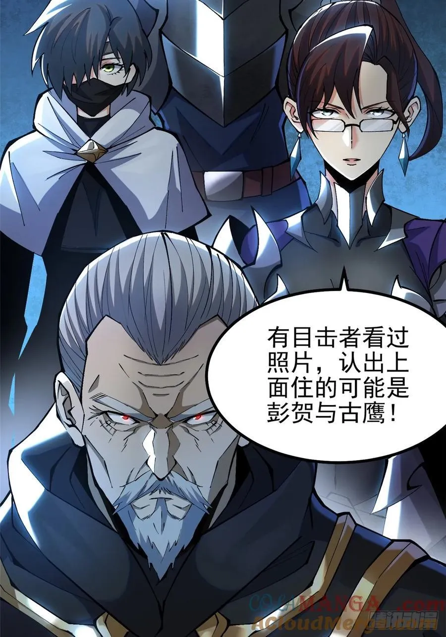 第48话 第4页