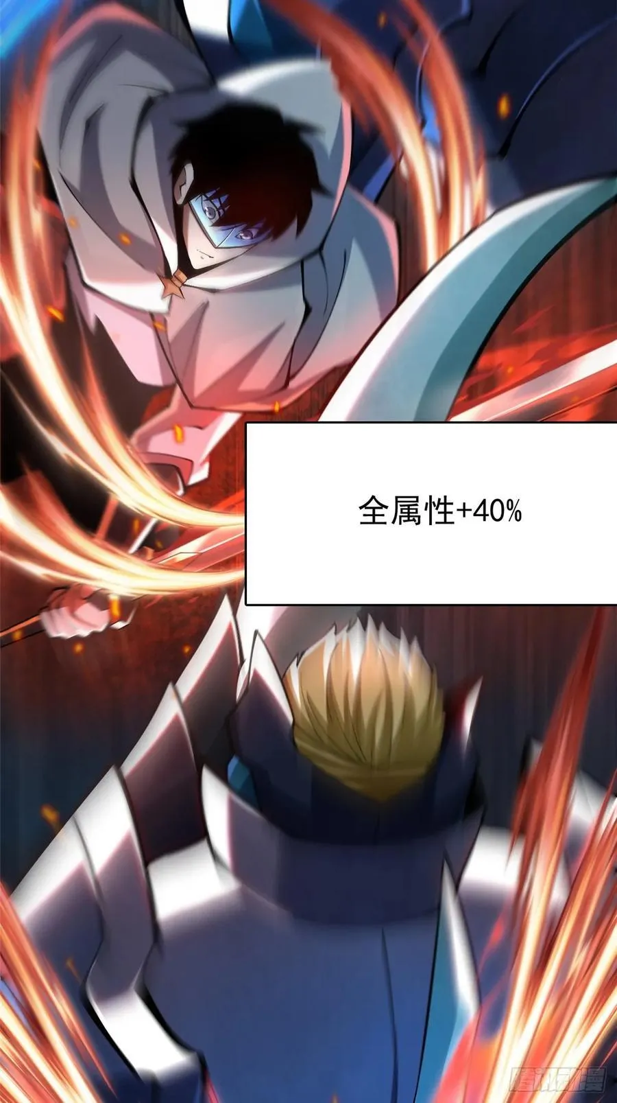 第48话 第20页