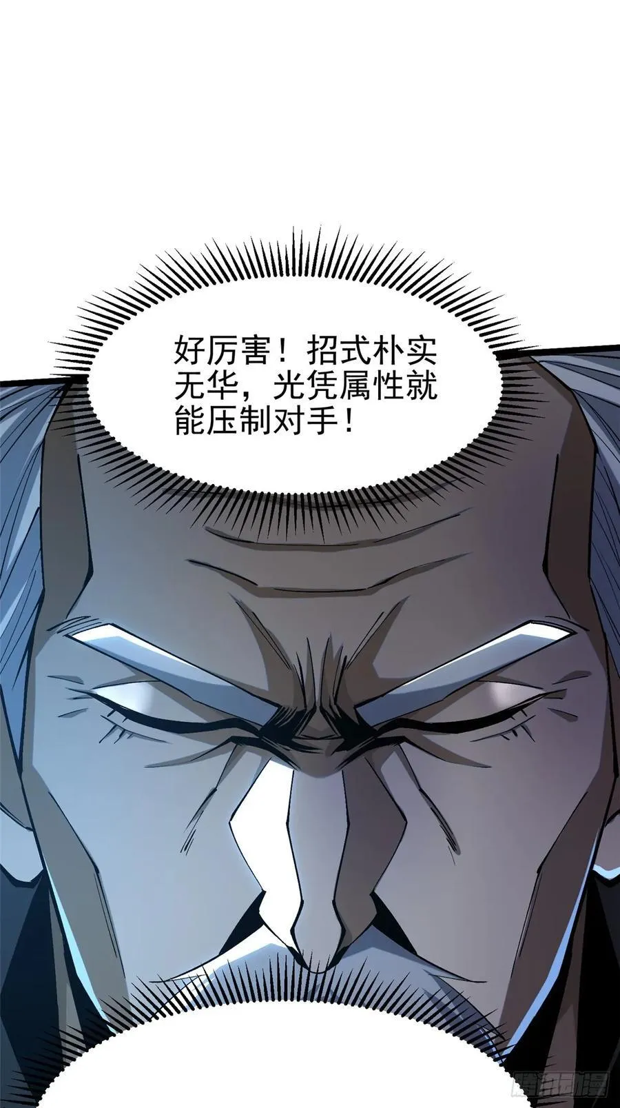 第48话 第23页