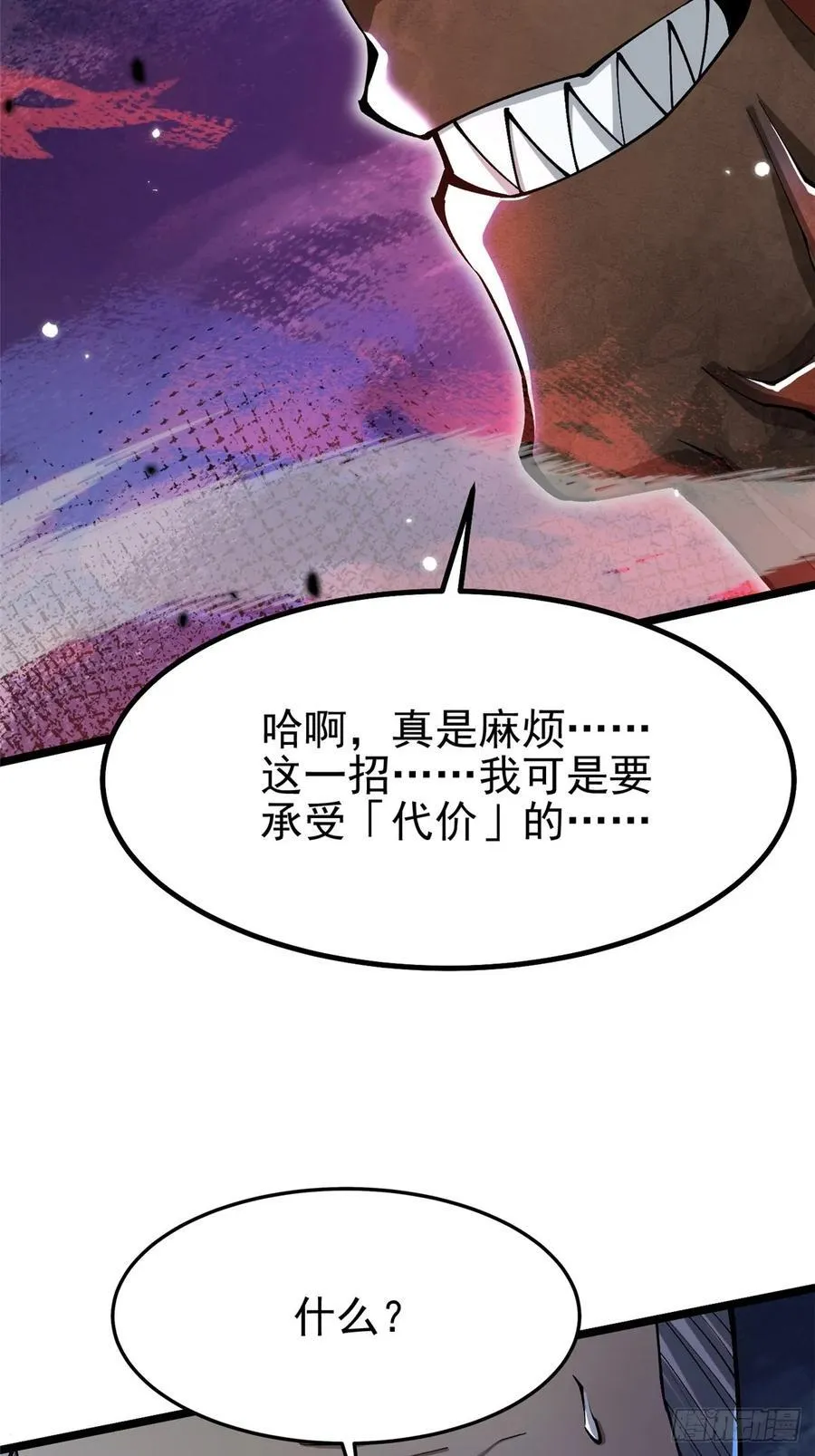 第48话 第30页
