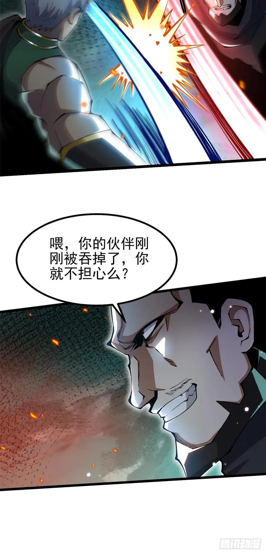 第48话 第32页
