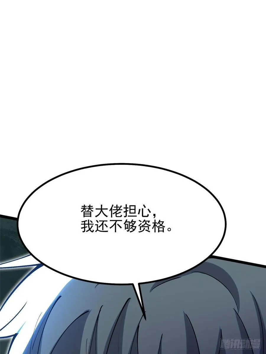 第48话 第33页
