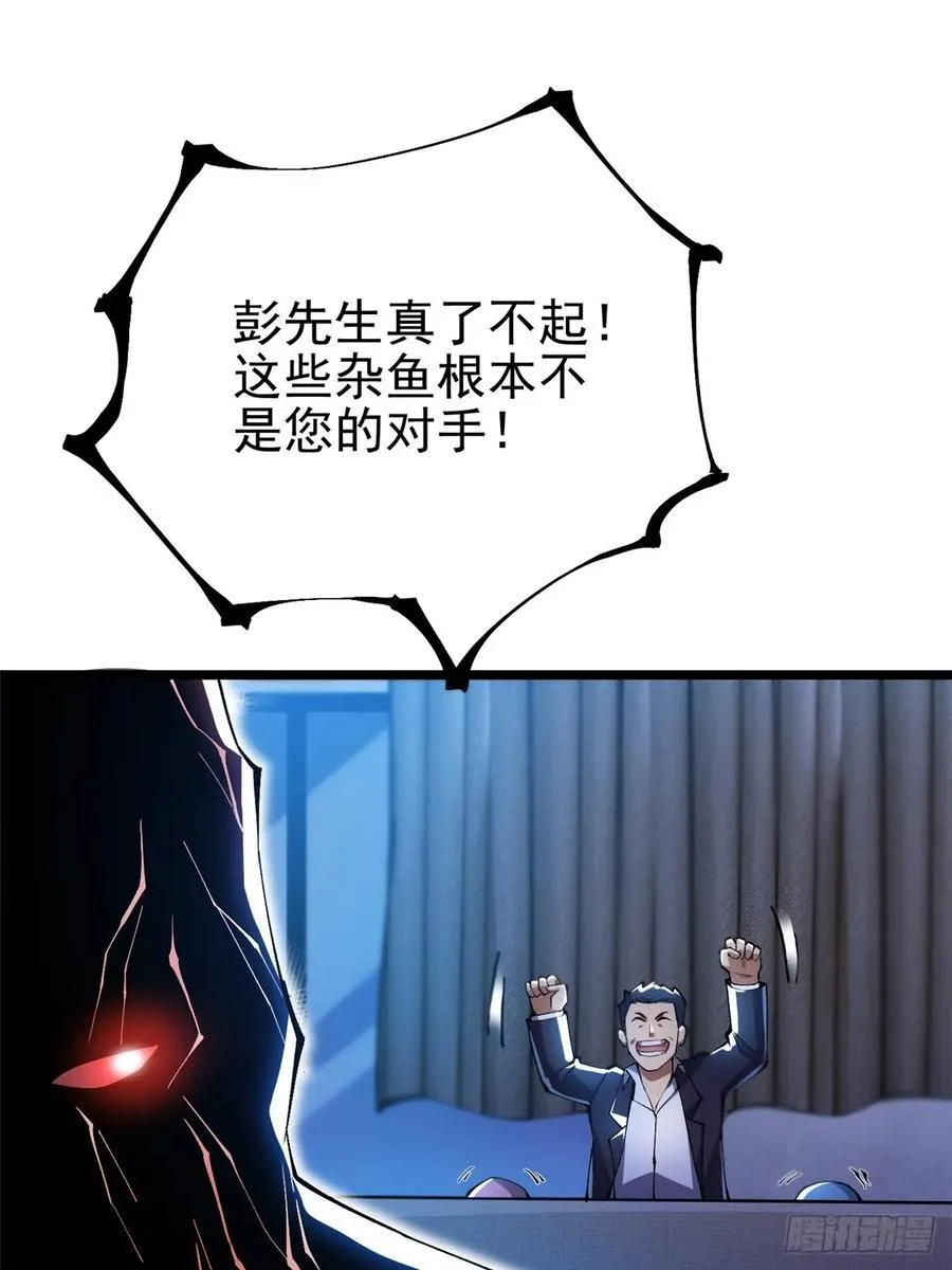 第48话 第44页