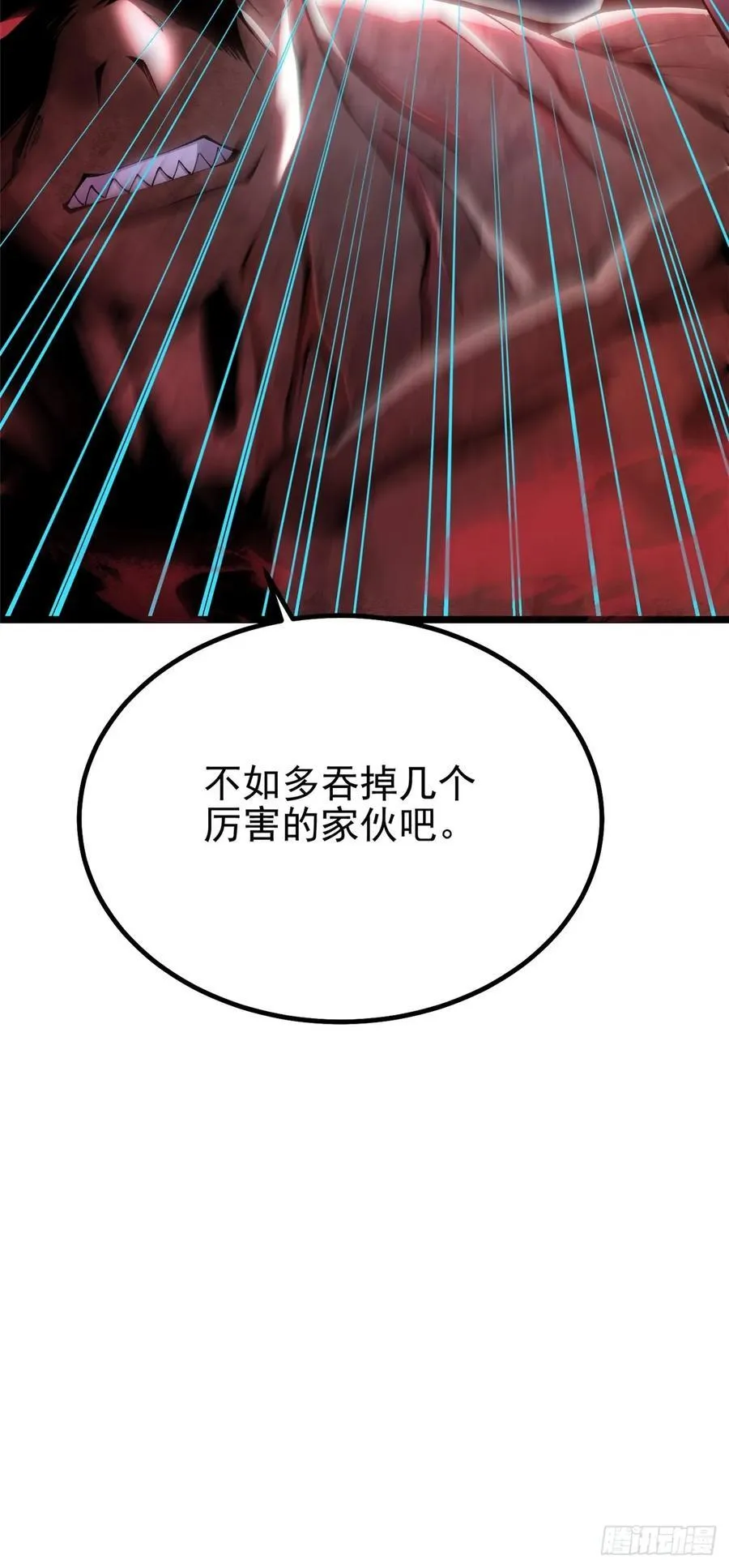 第48话 第54页
