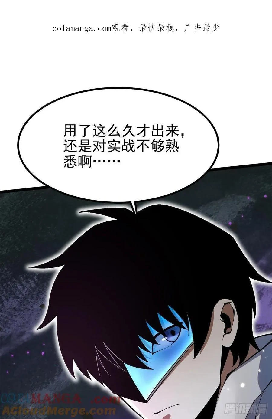 第49话 第1页