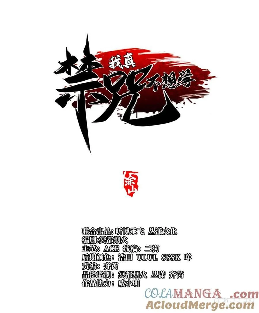 第49话 第16页