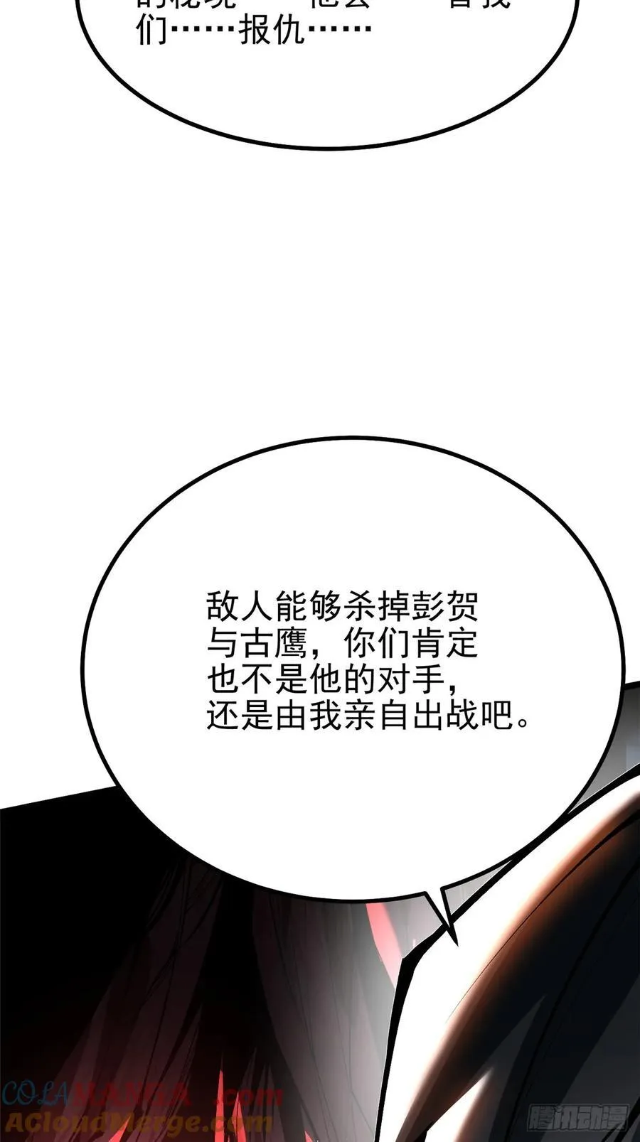 第49话 第25页