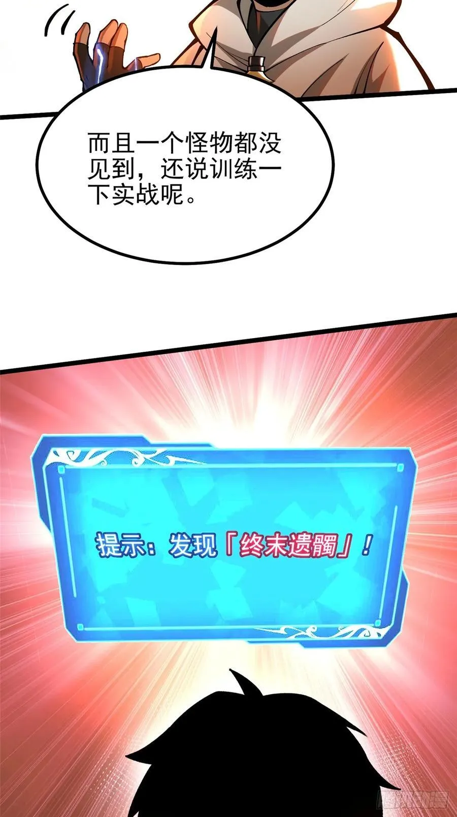 第49话 第41页