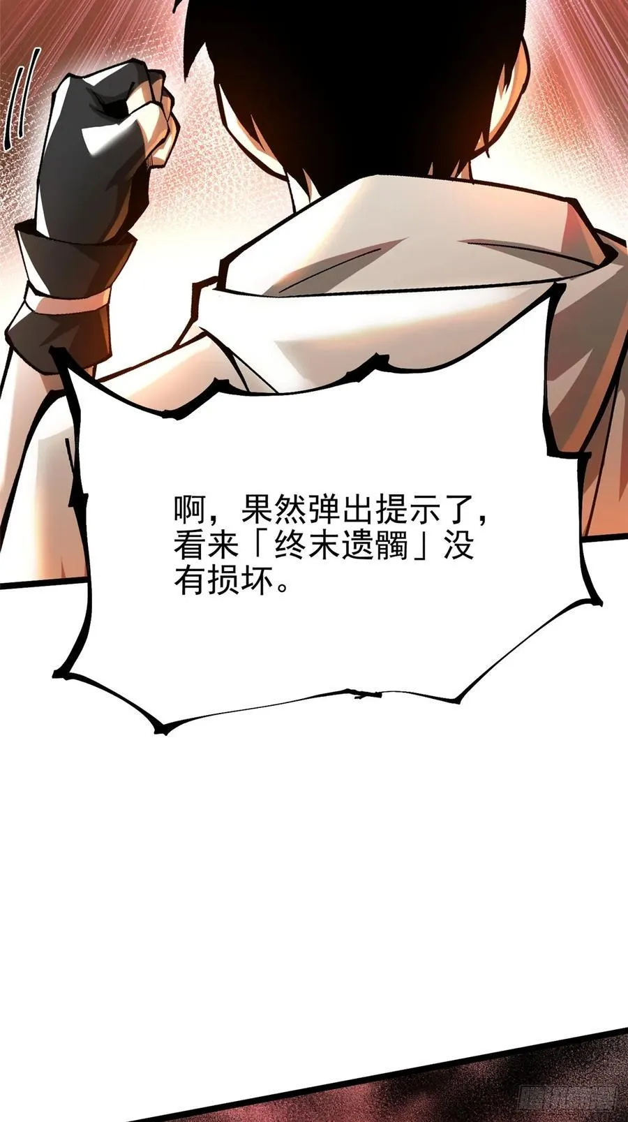 第49话 第42页