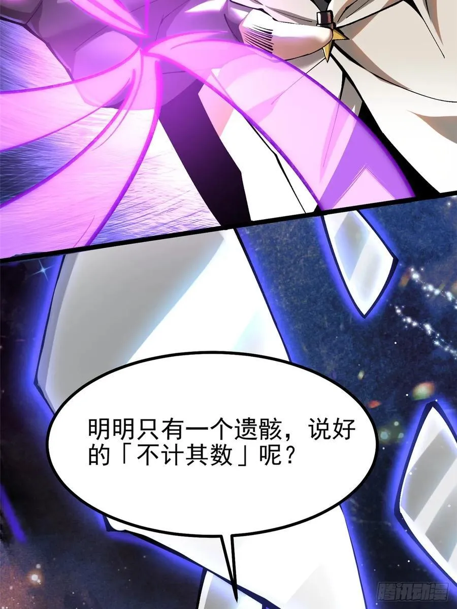 第49话 第47页