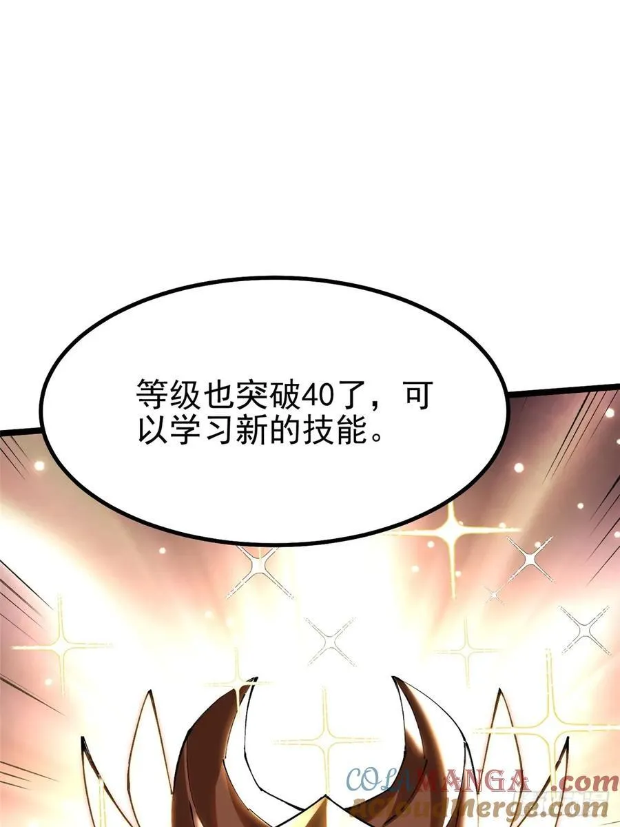 第49话 第52页