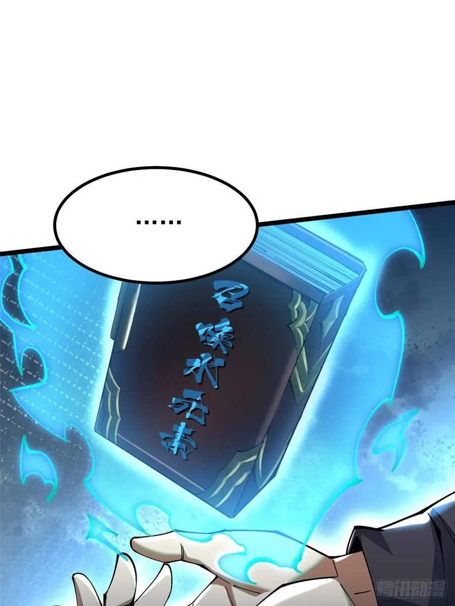 第49话 第54页
