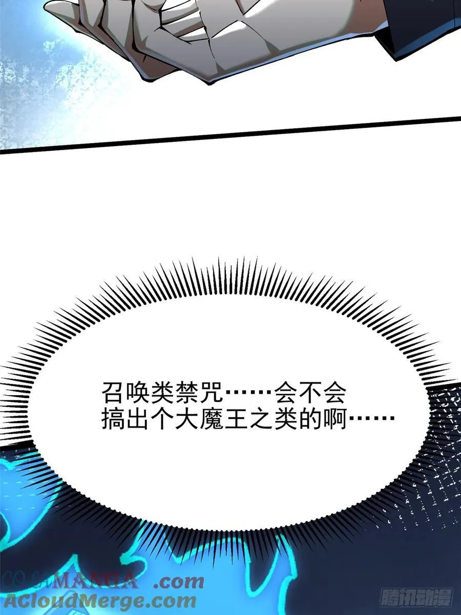 第49话 第55页