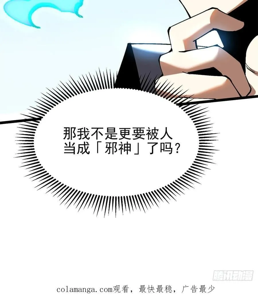 第49话 第57页