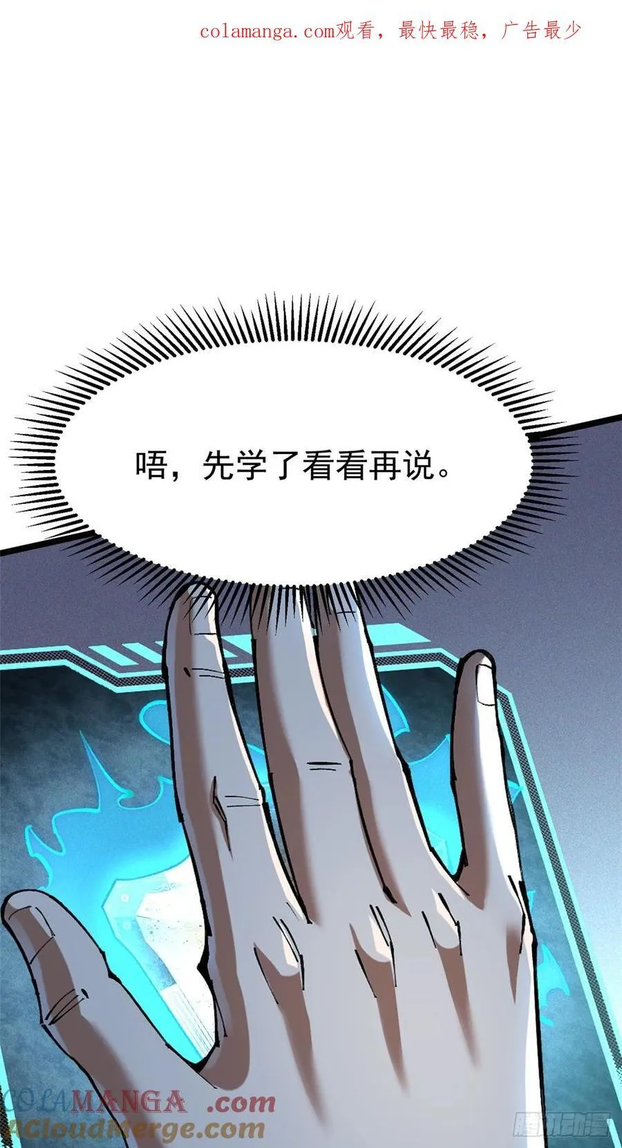第50话 第1页