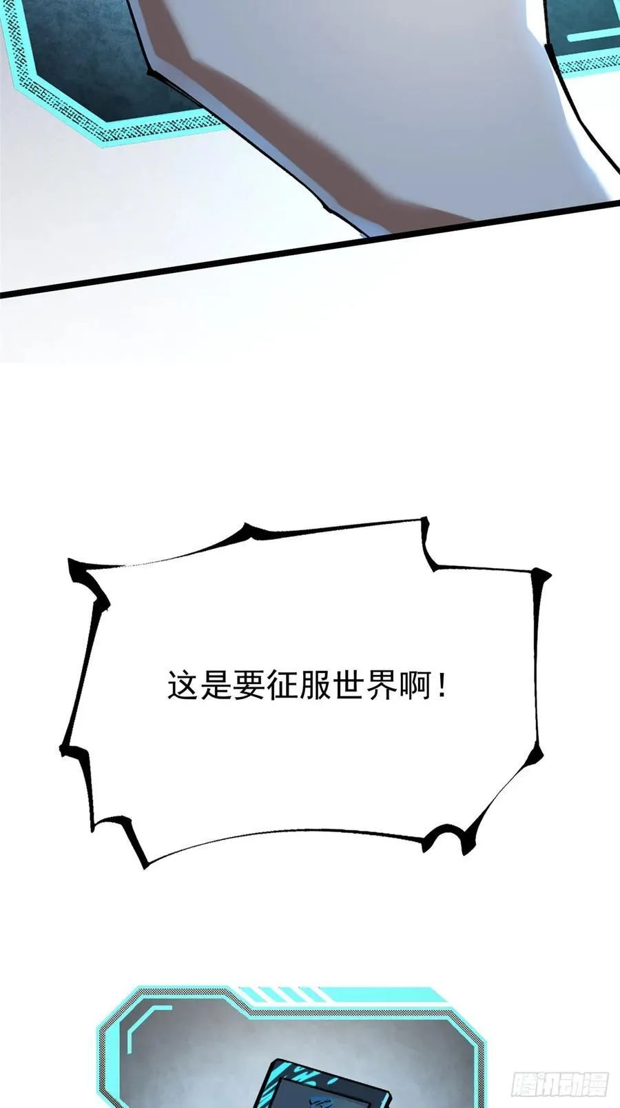 第50话 第2页