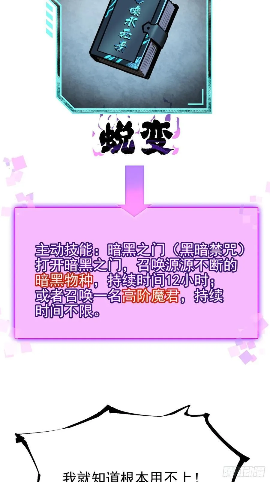 第50话 第3页