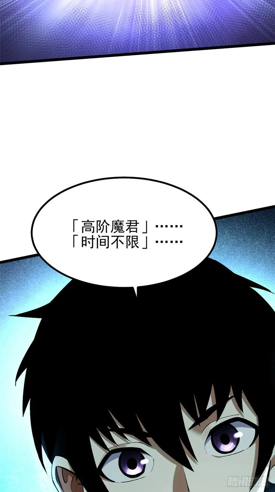 第50话 第5页