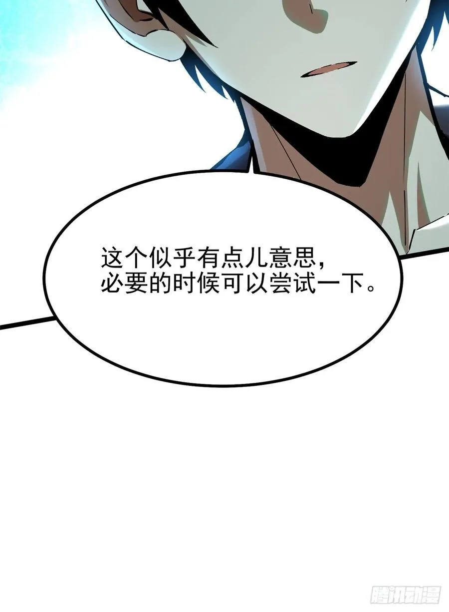 第50话 第6页