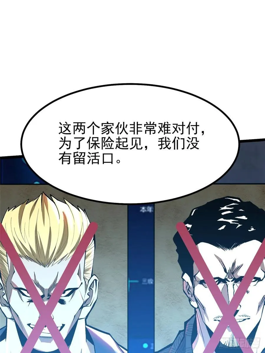 第50话 第8页