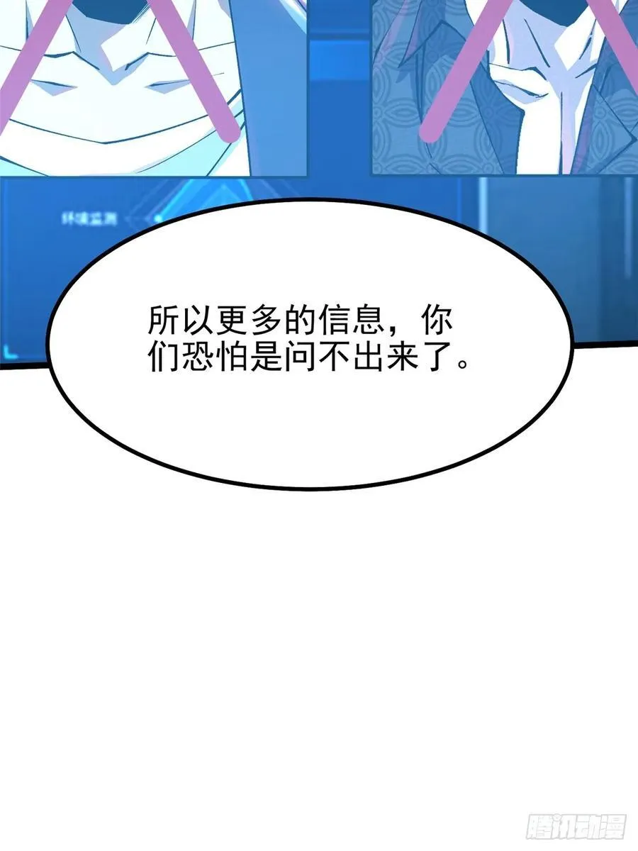 第50话 第9页