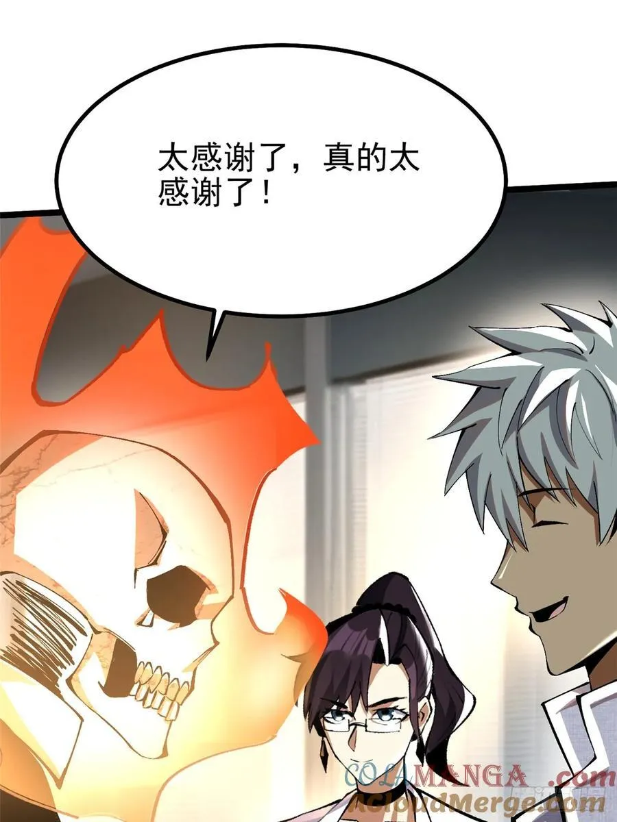 第50话 第10页