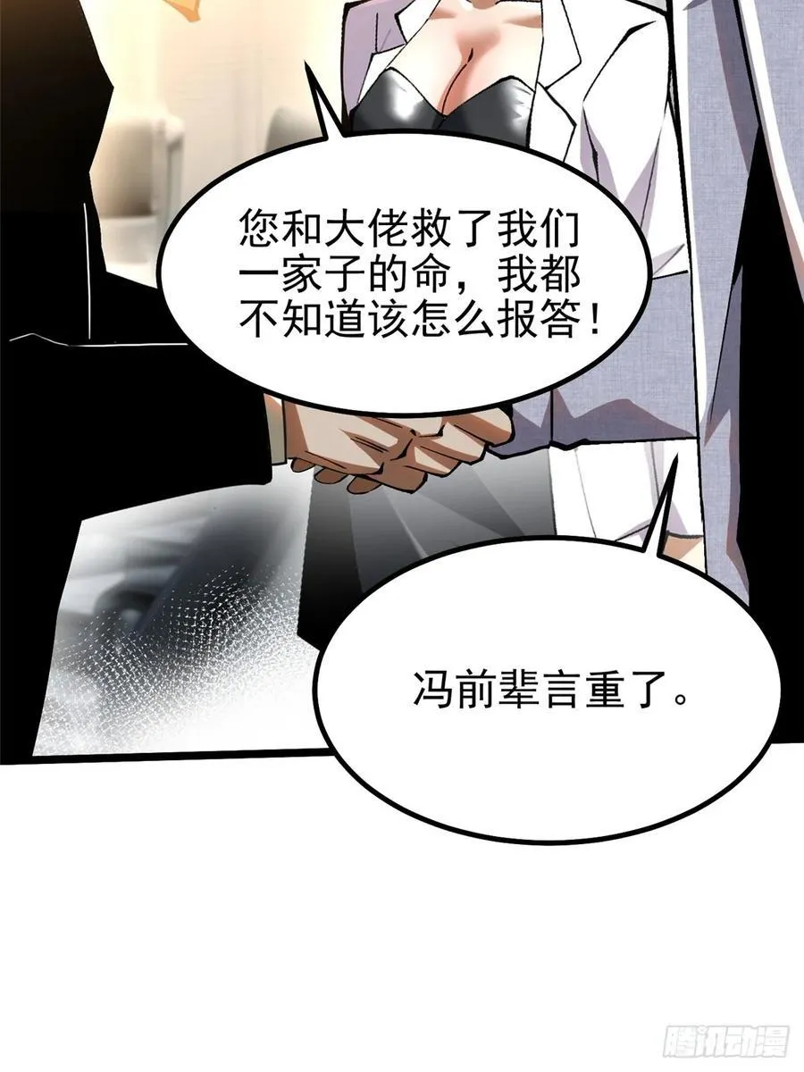 第50话 第11页
