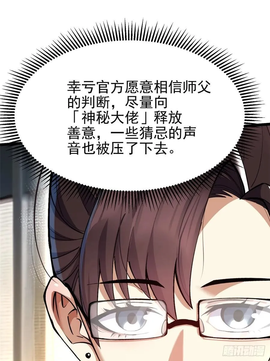 第50话 第12页