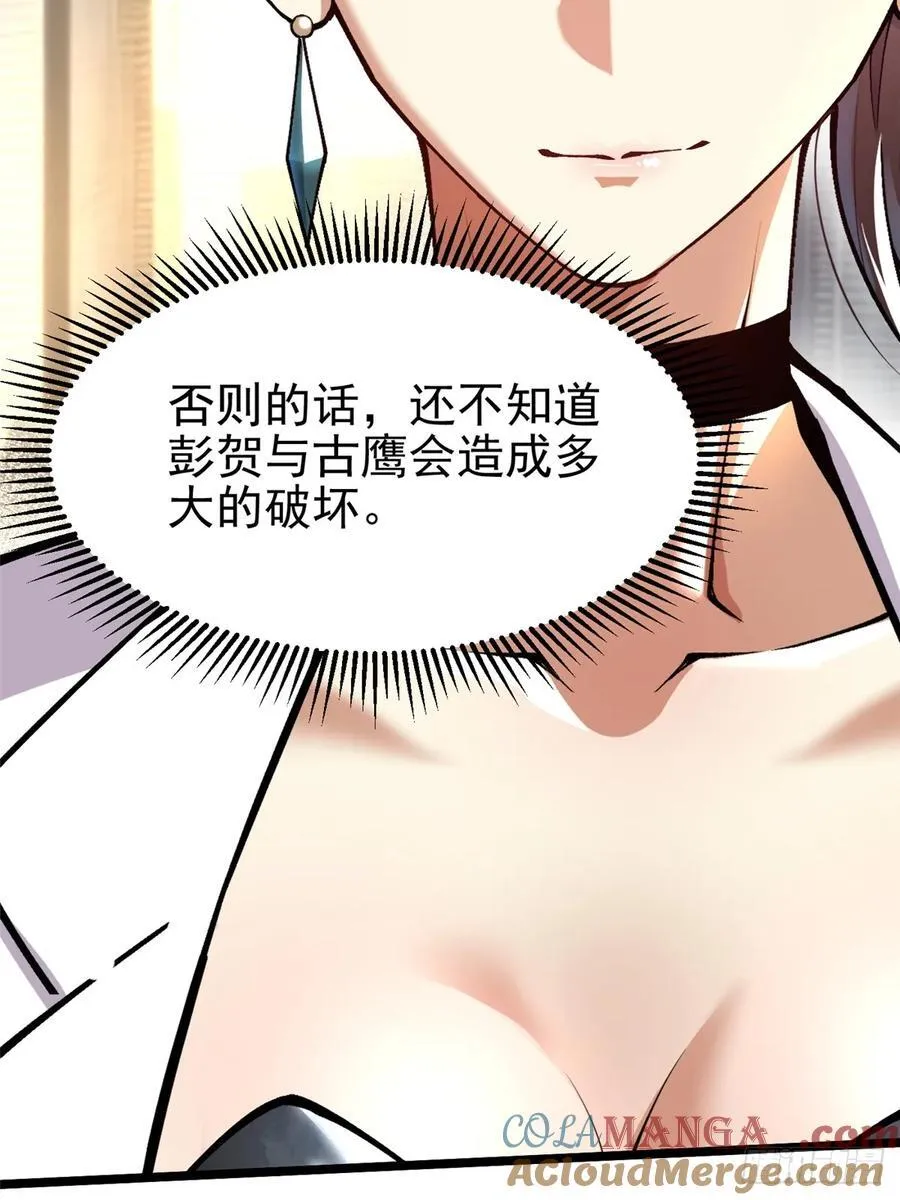 第50话 第13页
