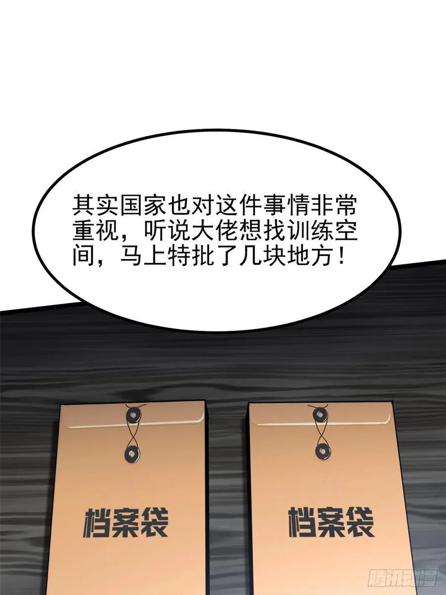 第50话 第14页