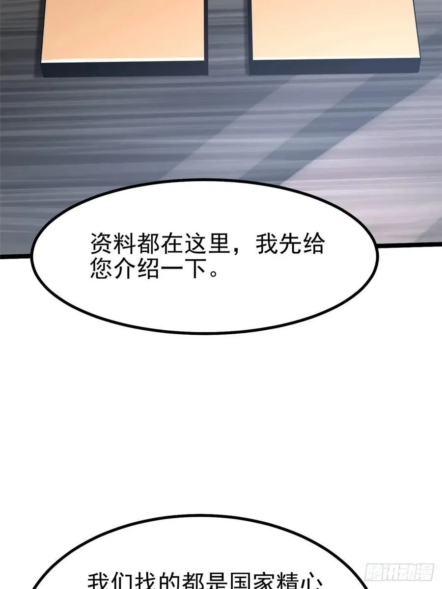 第50话 第15页