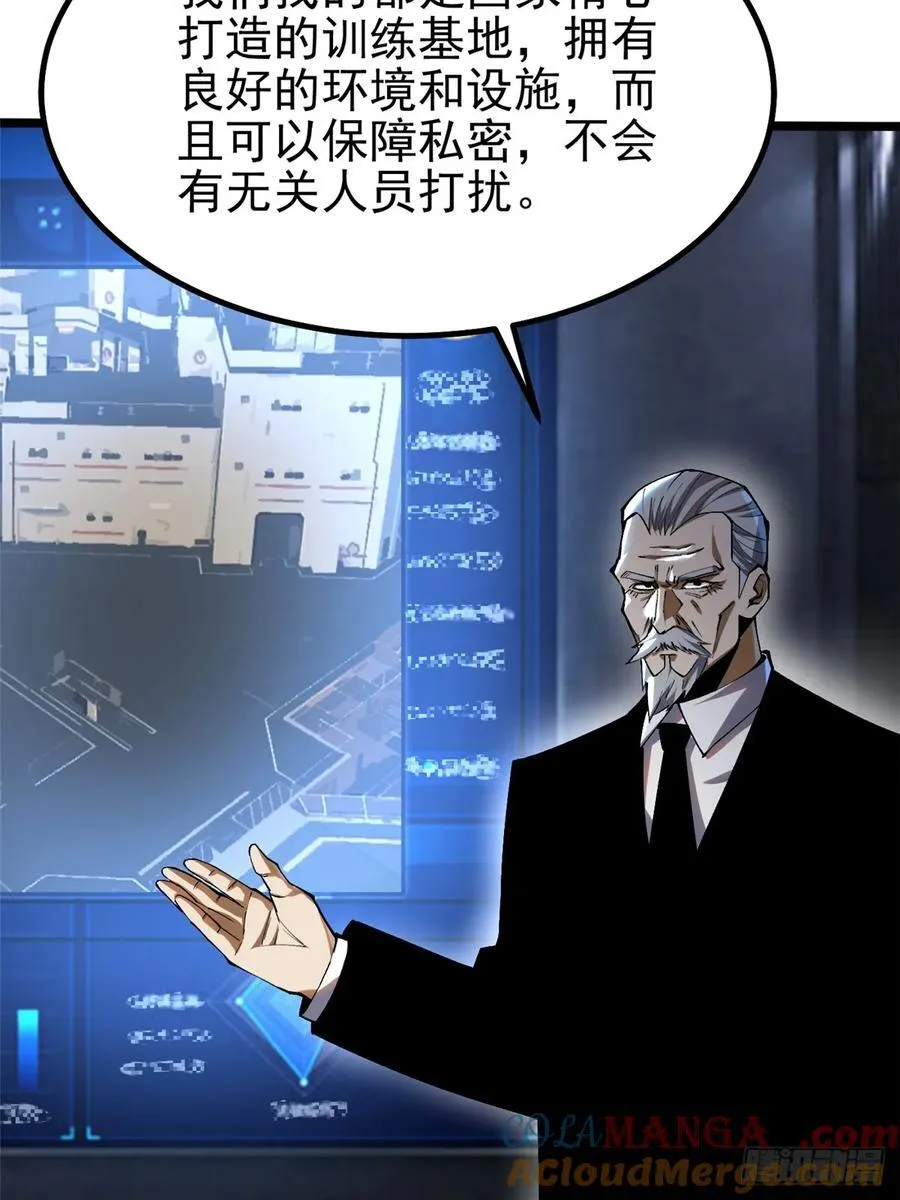 第50话 第16页
