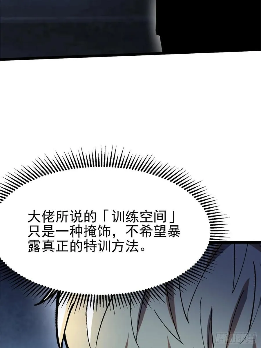第50话 第17页