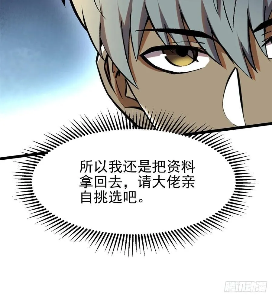 第50话 第18页