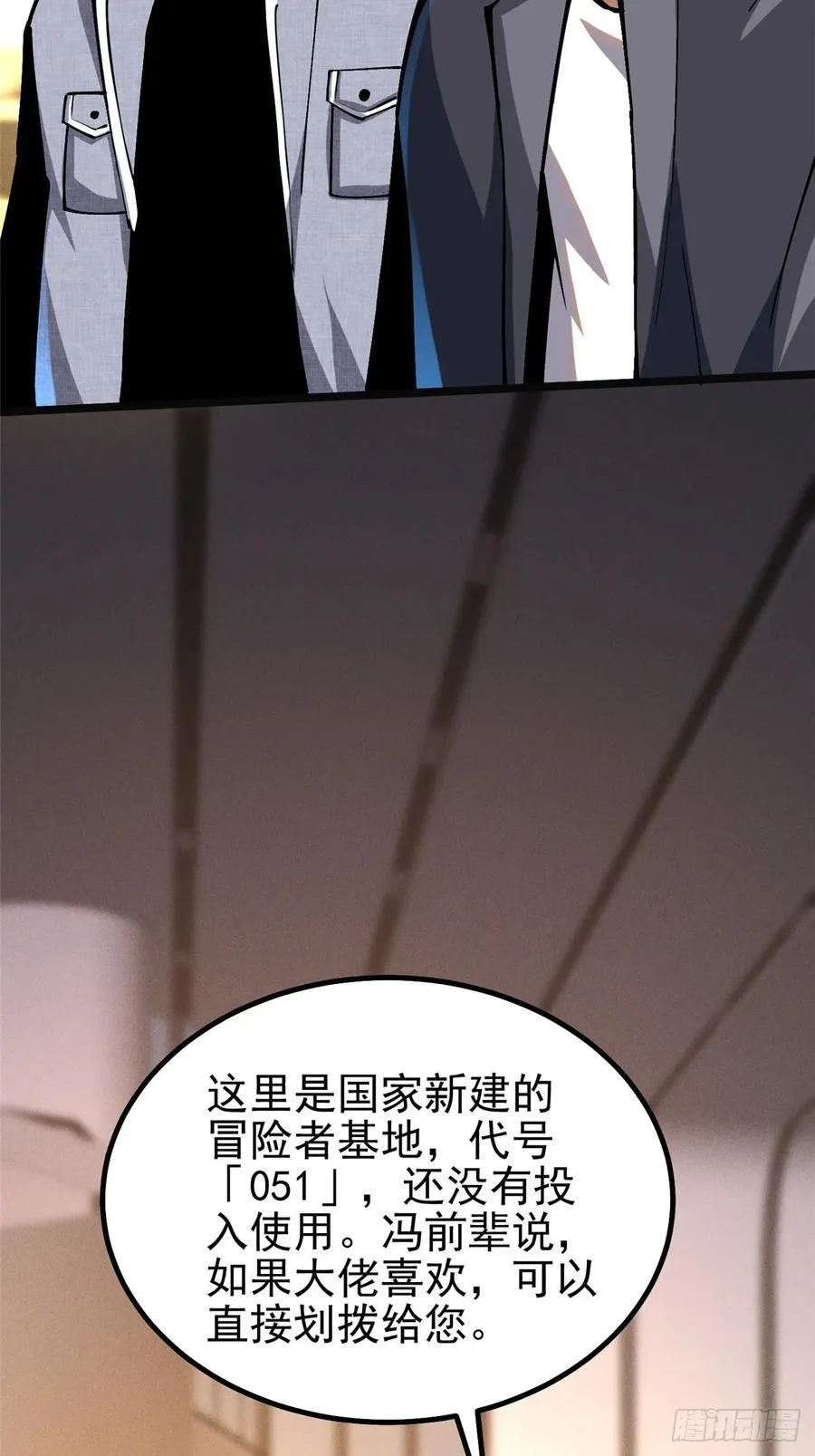 第50话 第21页