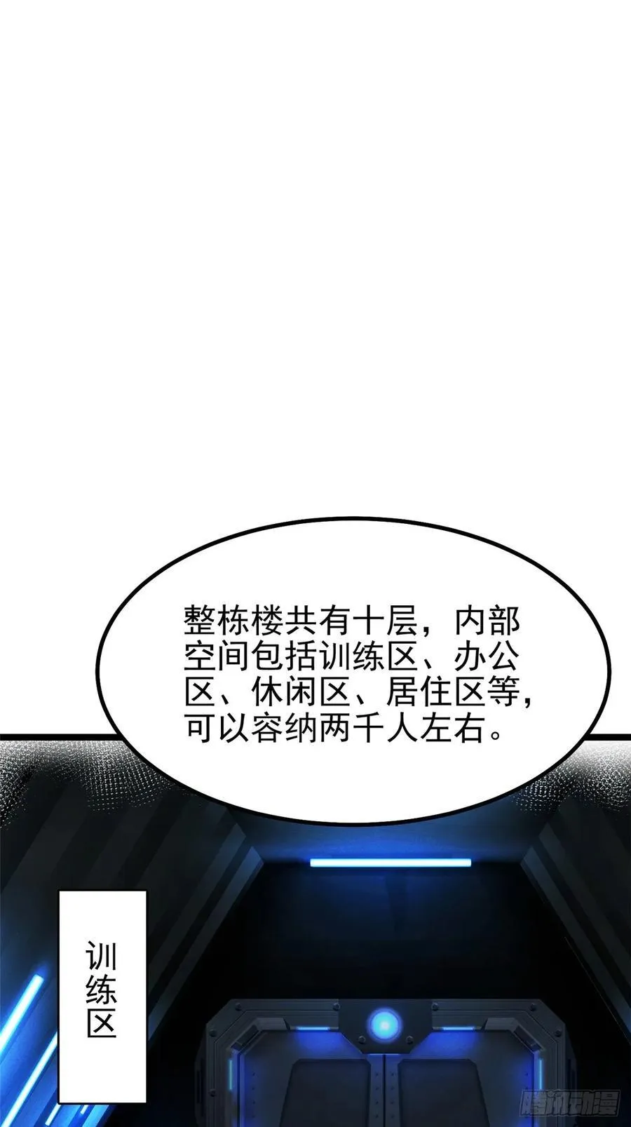 第50话 第23页