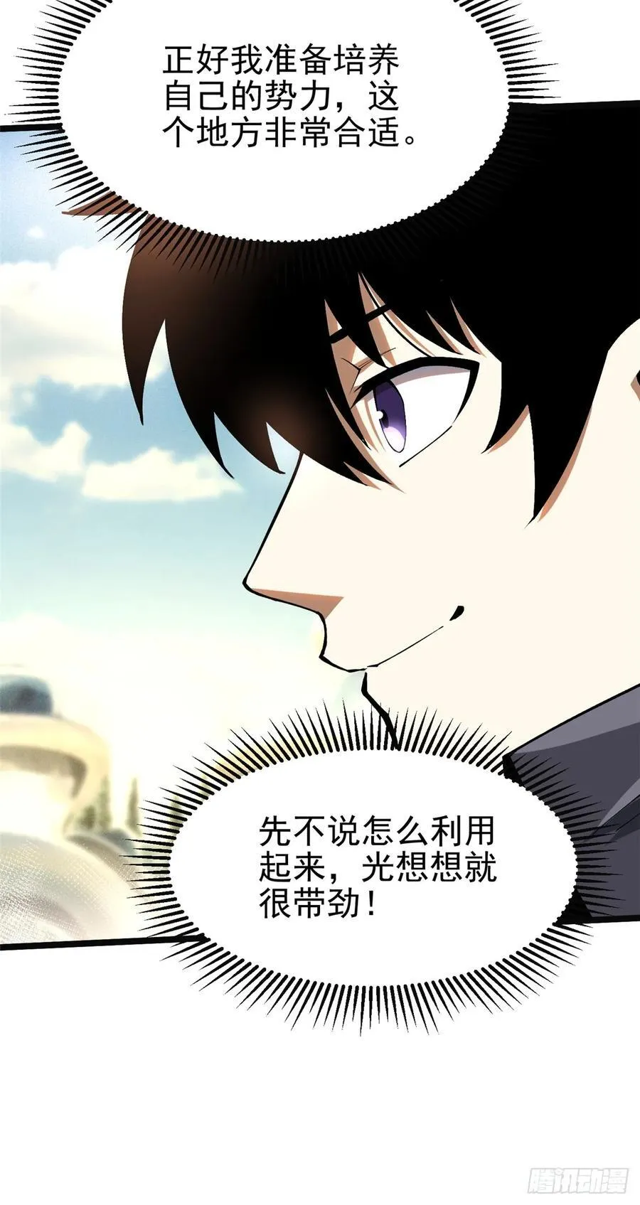 第50话 第27页