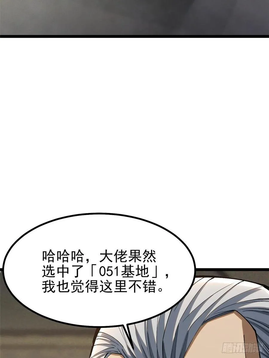 第50话 第30页