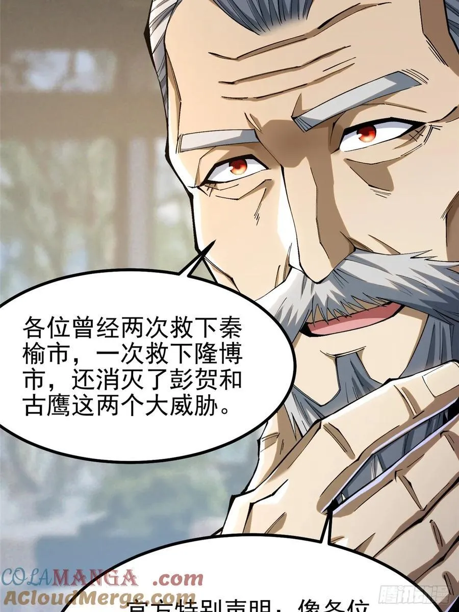 第50话 第31页