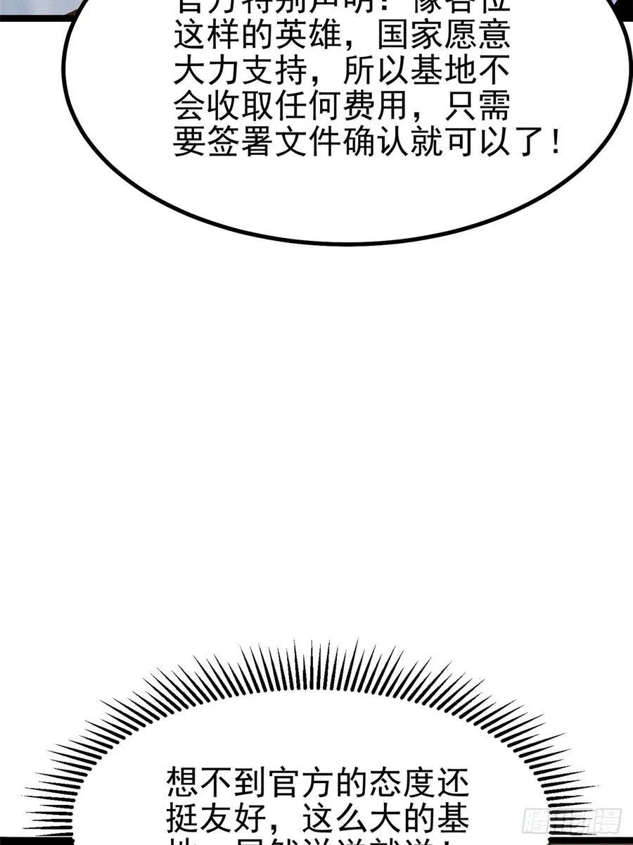 第50话 第32页
