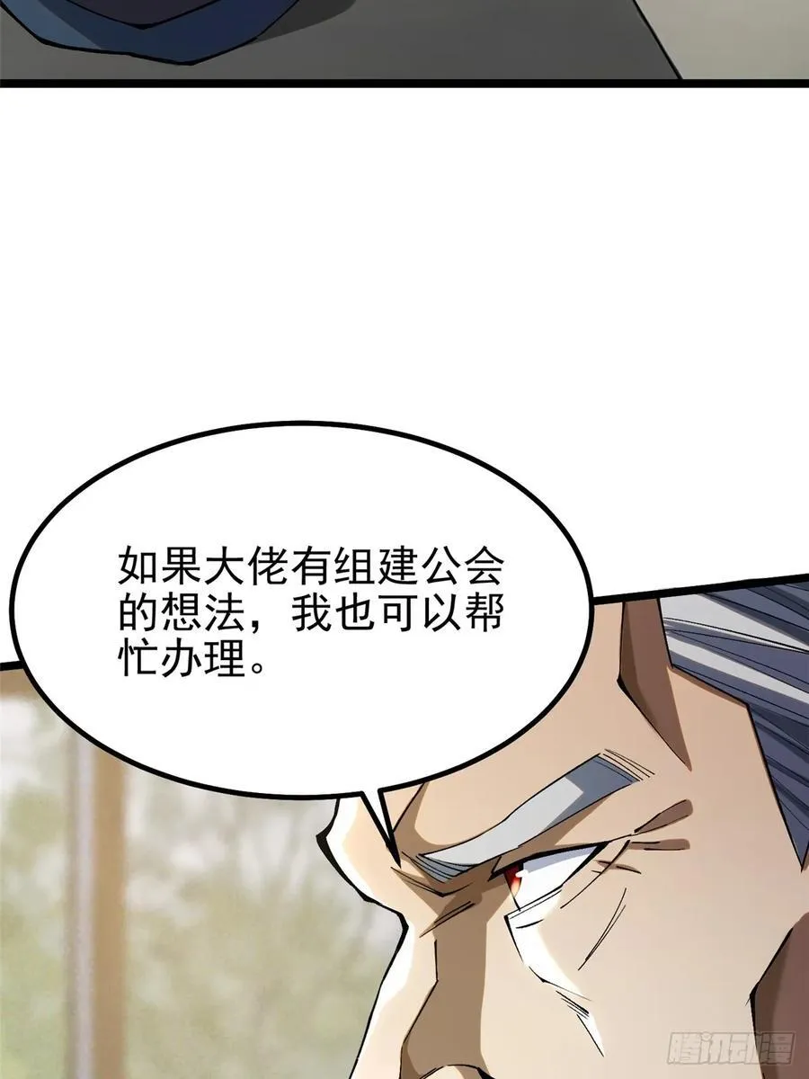 第50话 第35页