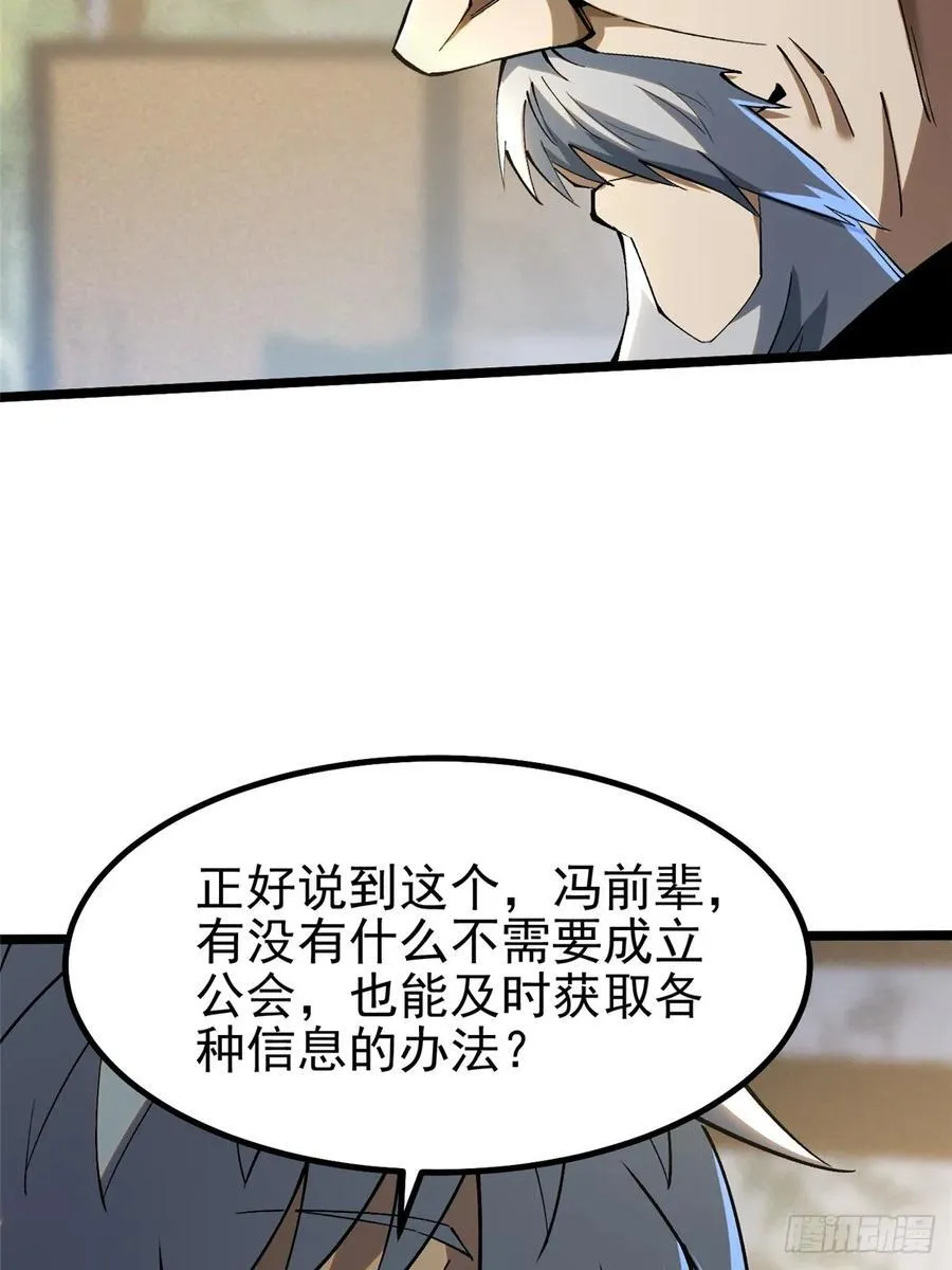 第50话 第36页