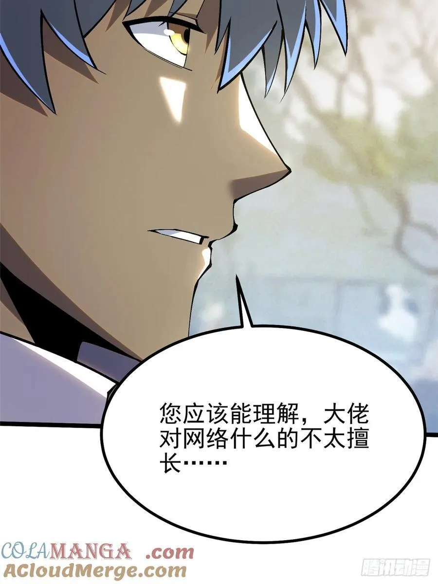 第50话 第37页