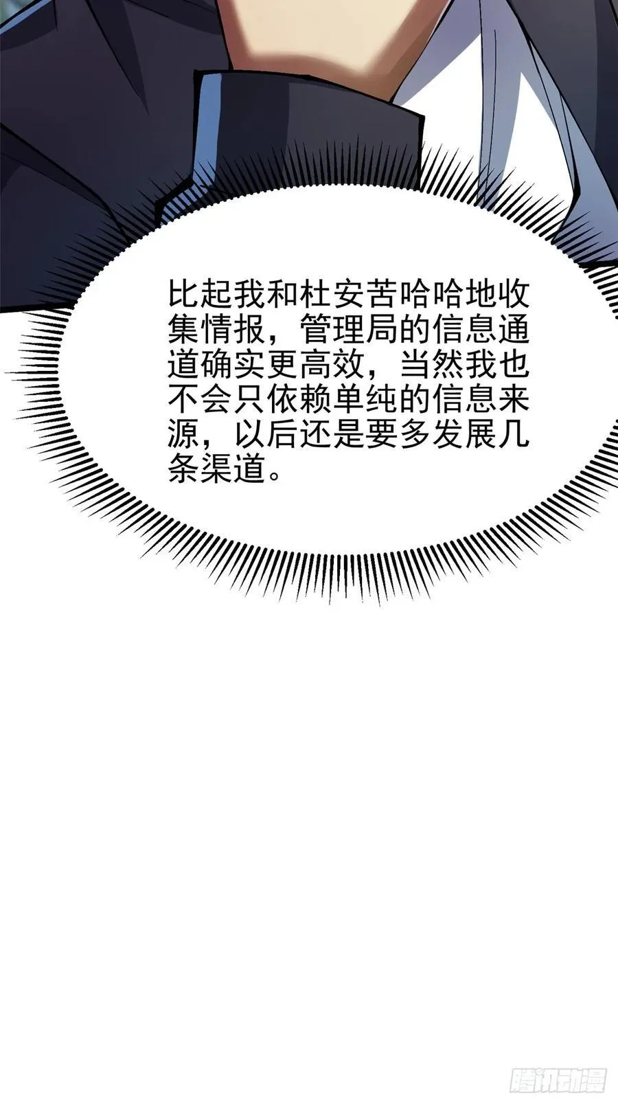 第50话 第41页