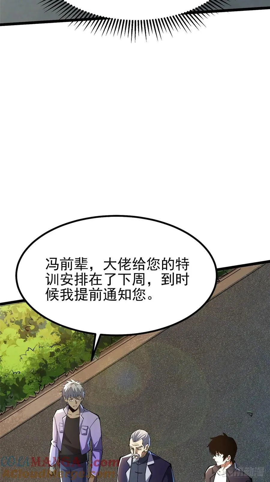 第50话 第43页