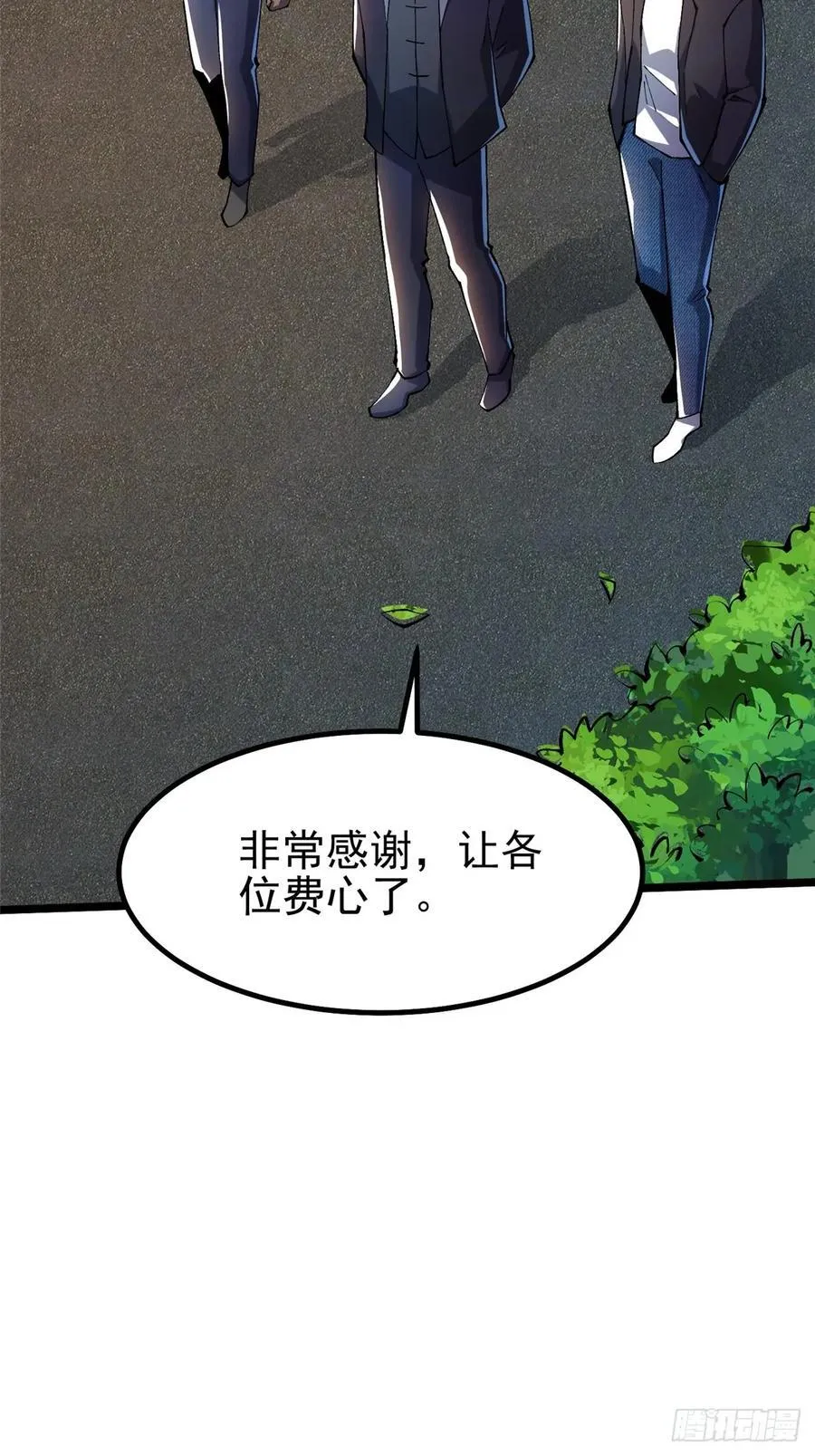 第50话 第44页
